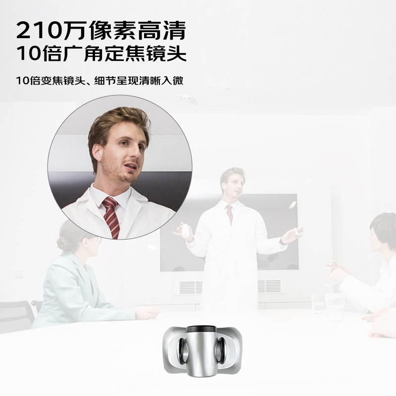 信特安高清视频会议摄像头USB接口10倍光学变焦1080P高清免驱广角适合60平腾讯钉钉XTA-EX10-1080HC