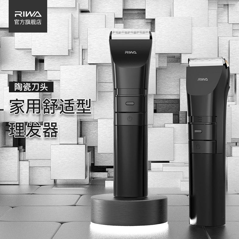 雷瓦(RIWA)RE-6110充电式理发器 精钢刀头 专业 剃头 电剪推电推子高清大图