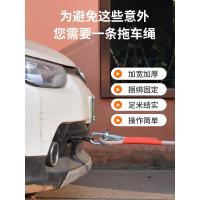 [补贴10%]汽车拖车绳越野车专用加厚拉车绳20吨防冲断小车牵引绳车用救援绳