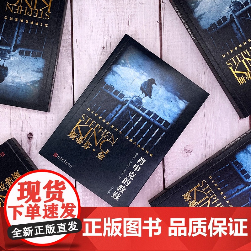 肖申克的救赎(修订版)高清大图