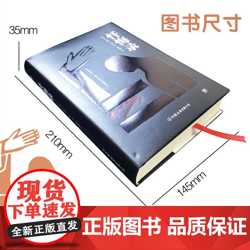 忏悔录(2019全新精装典藏版,陈筱卿经典全译本!涵盖卢梭全部思想和内心世界的经典)高清大图