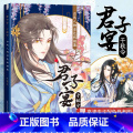 【正版】君子宴 千秋令飞乐鸟漫画人物填色书绘画教程书临摹画册画集技法入门素描绘画书临摹本动漫涂色书线描画稿手千乐