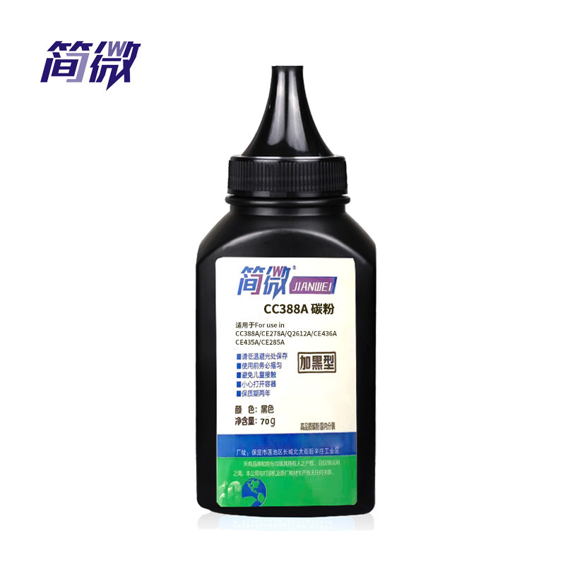 简微 碳粉CC388A 黑 瓶
