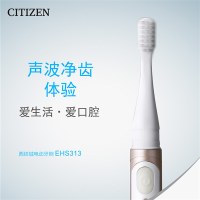 西铁城 电动牙刷EHS313