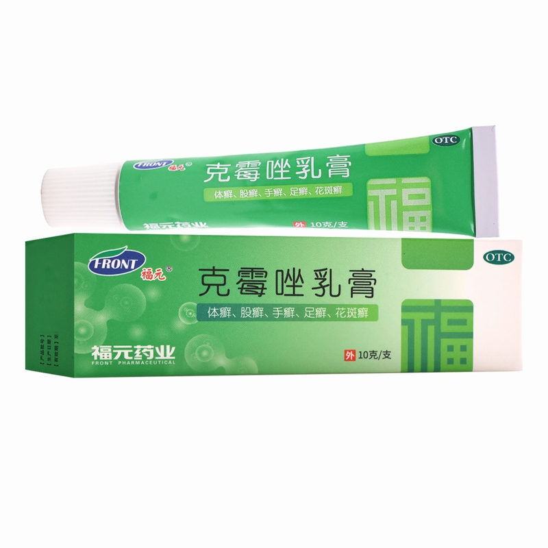 福元克霉唑乳膏10g体股癣手足癣花斑癣头癣念珠菌性甲沟炎外阴阴道炎高清大图