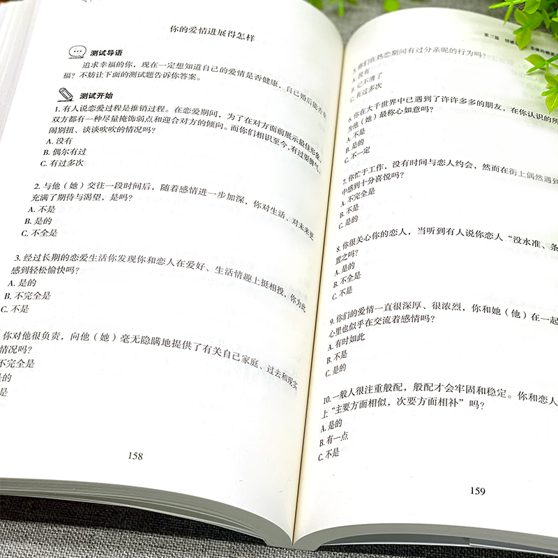 [正版]每天玩一个心理学游戏 读懂自己参透他人用简单的方法答案性格情商社交能力家庭婚姻爱情职场朋友情适应能力抑郁症治疗心高清大图