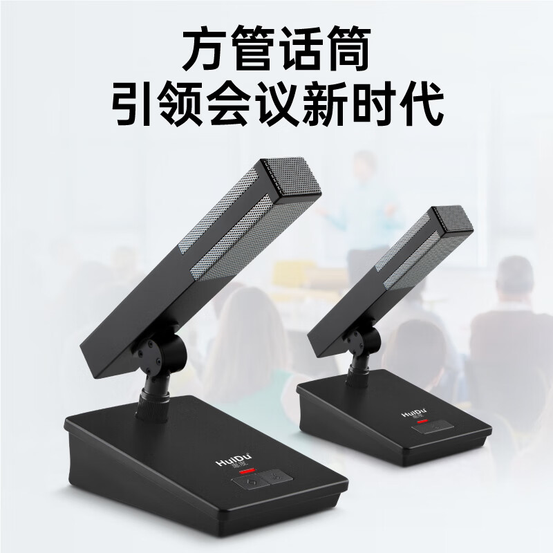 麦克风 惠度/HuiDu HD-6610(1+6) 电容麦克风 有线 桌面式 6高清大图