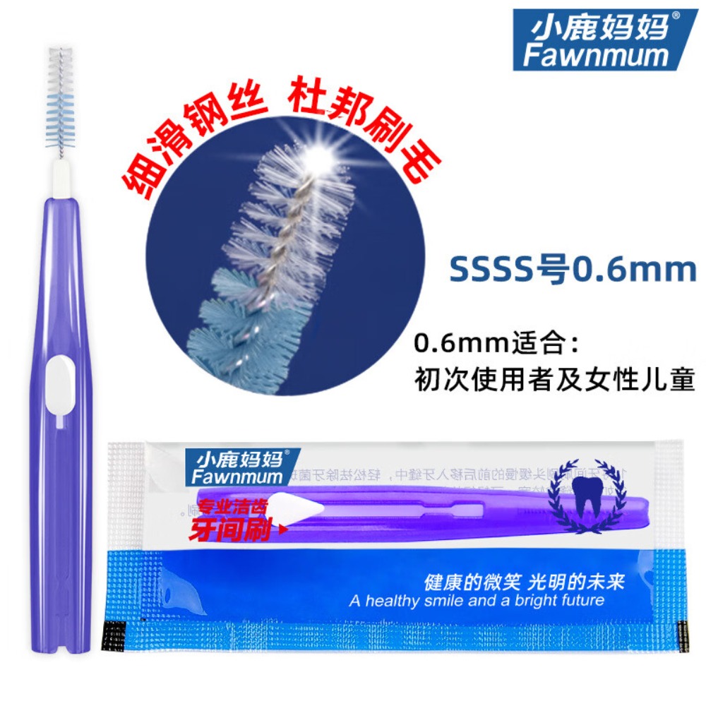 小鹿妈妈 I型牙缝刷超细ssss*10支装
