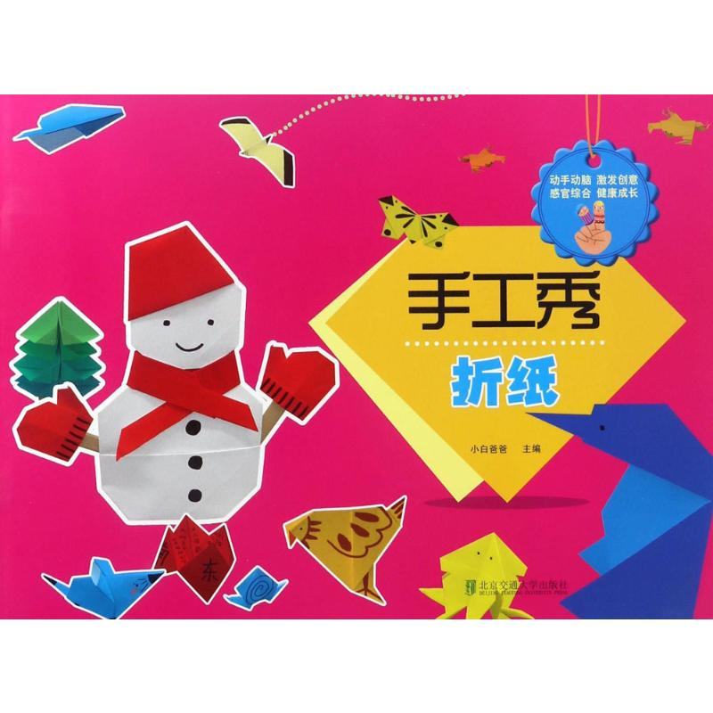 【M】手工秀-9787512131422