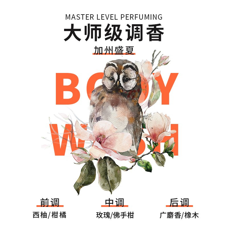 马丁香氛沐浴露(加州红橘)500ml[cjmd41104]