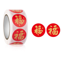 2025春节家用春联福字无痕贴红包封口贴喜庆贴对联不干胶标签贴纸 升级款⭐金色福字贴【1卷/500贴】✅装饰+封口+贴物