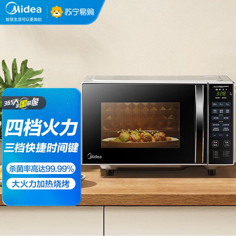 美的微波炉PC20W3(EV820KH4-NA)20L平板式 变频微波 光波 家用新品 线下同款 大火力加热烧烤图片