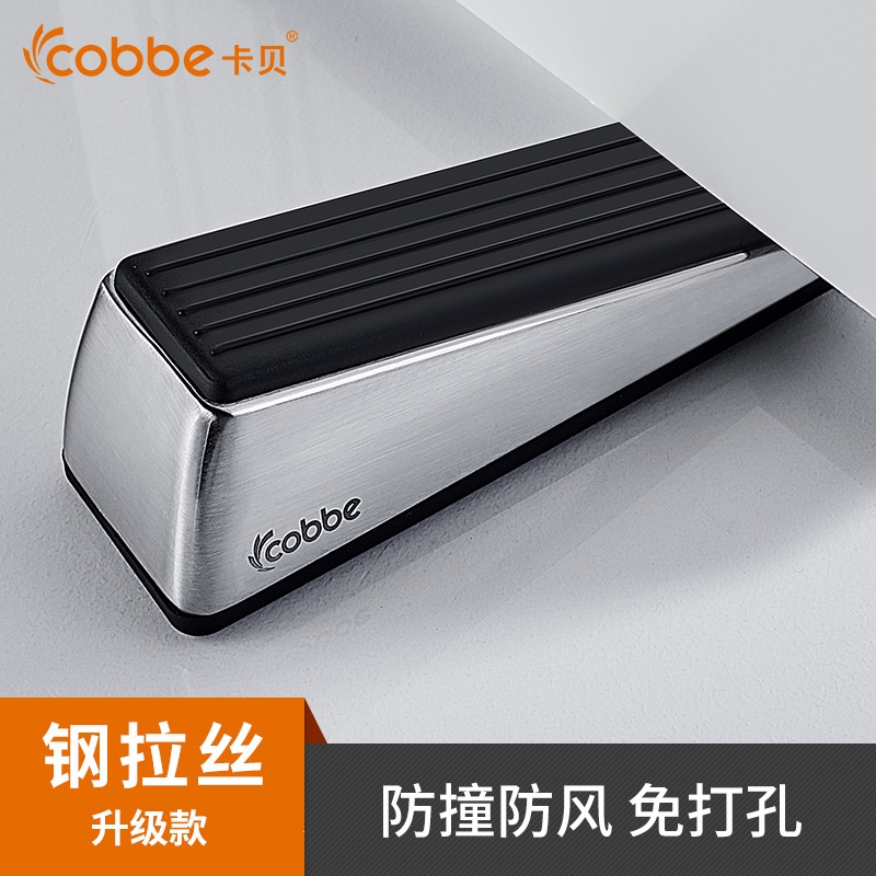 卡贝(cobbe)阻门器防盗家用女生外开门防撞堵门器外开门便携式活动门