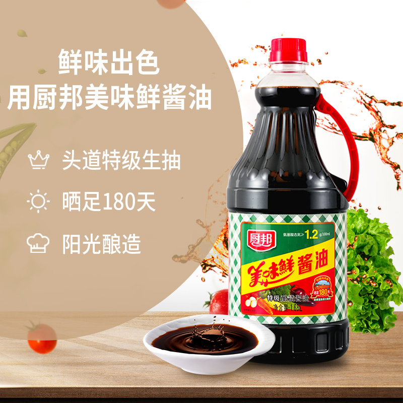 厨邦美味鲜酱油1.68L 180天酿造 特级生抽家用调味料