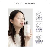 【苏宁优选】PWU朴物大美无硅油香氛洗水女香水型小苍兰洗露女香味持久