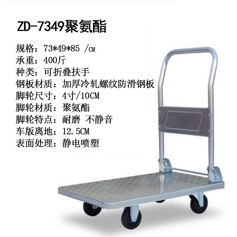 板车手推车拉货折叠钢板小推车平板车推车搬运车金属板车
