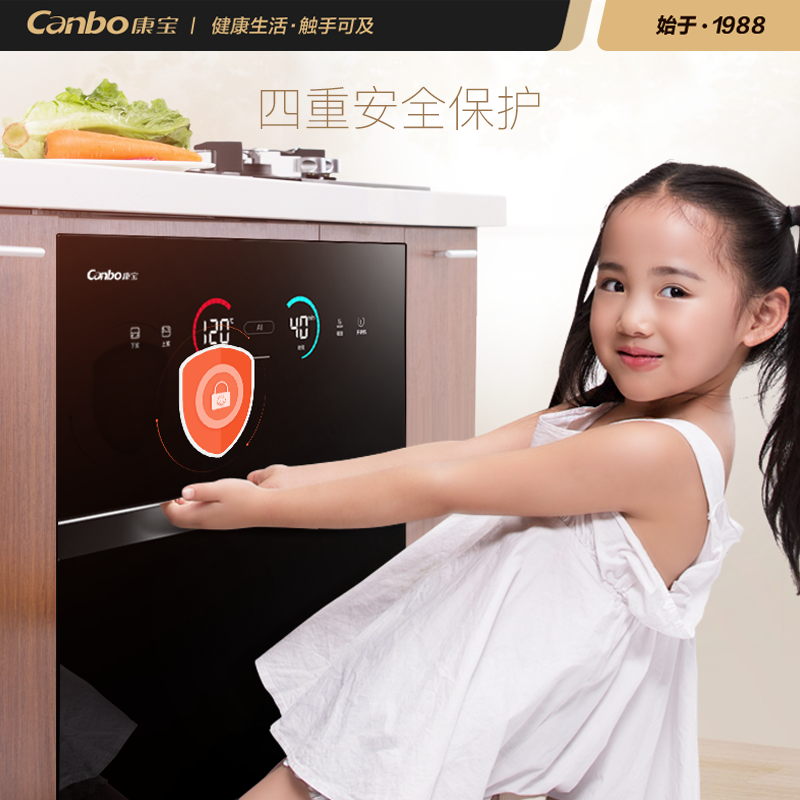 康宝食具消毒柜XDZ110-EN732