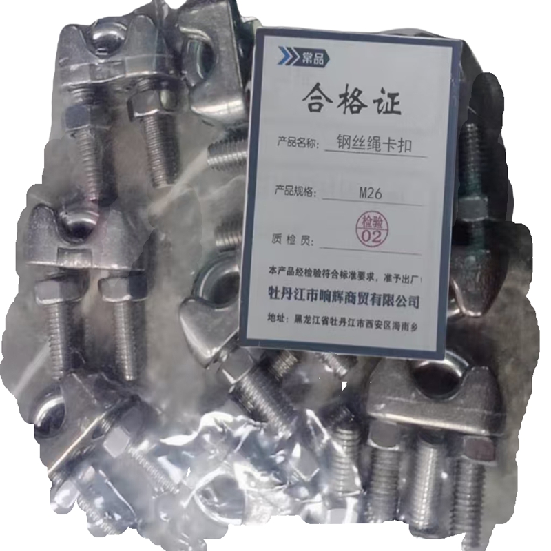 常品 钢丝绳卡扣 M26 个高清大图