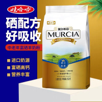 娃哈哈莫尔希亚中老年富硒高钙羊奶粉150克袋装西班牙进口奶源营养丰富易吸收