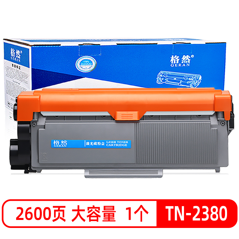 格然 兄弟TN-2380大容量碳粉盒适用Brother兄弟DCP-L2520D DCP-L2540DW打印机墨粉盒/墨盒 TN-2380大容量碳粉盒1个