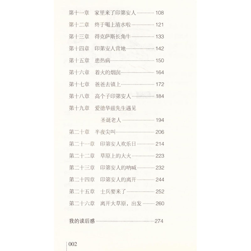 草原上的小木屋高清大图