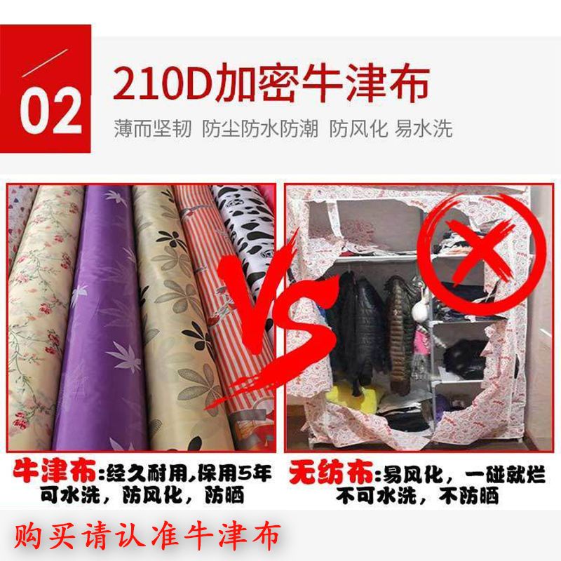 [亏本清仓大号加粗]简易衣柜实木衣柜衣橱牛津布衣柜收纳架柜子 春色满园 0.65米 A款