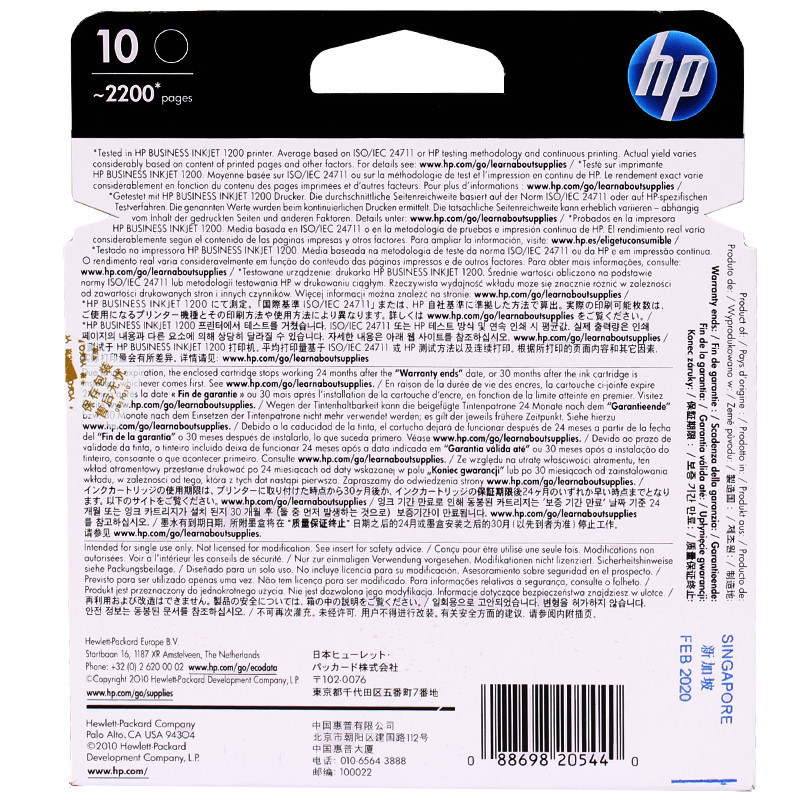 惠普（HP）C4844A 10 黑色 墨盒(墨盒/墨水)高清大图