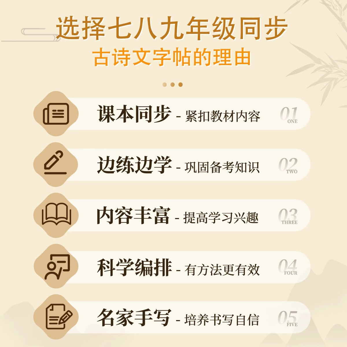 [九年级上册]同步古诗文字帖 [正版]七八九年级上下册同步古诗文字帖人教版语文古诗词练字本文言文背诵学练结合巩固默写初一高清大图
