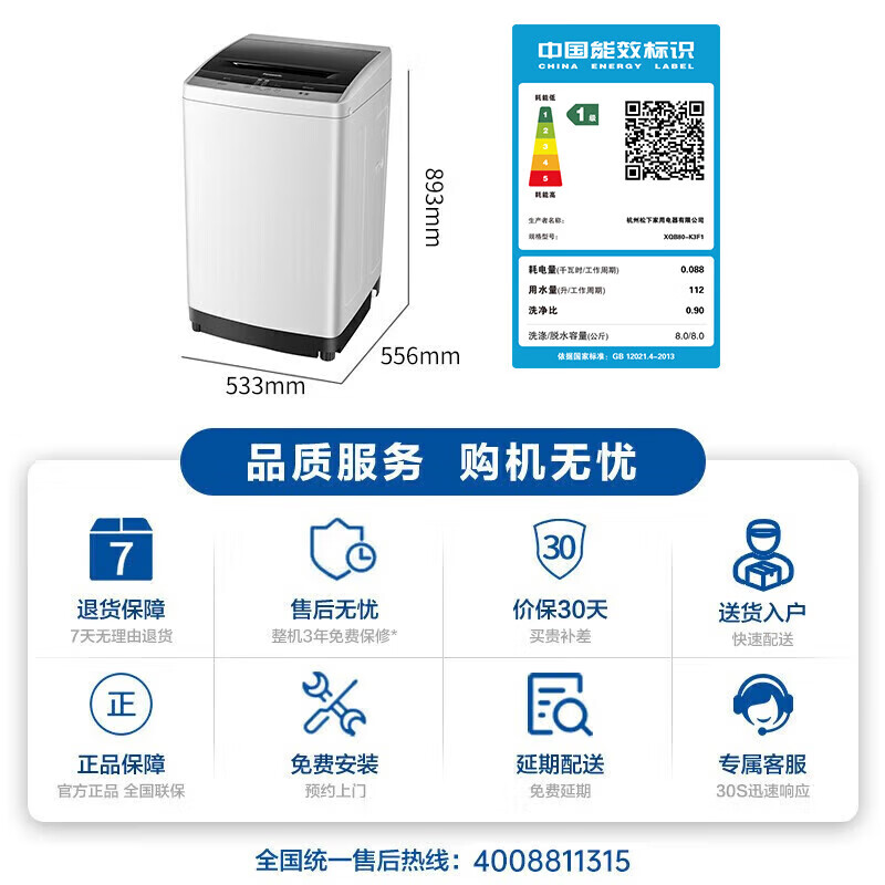松下全自动波轮洗衣机XQB80-K3F1 8kg大容量一级能效LED屏不锈钢内桶设计独立式顶开三口之家理想选择高清大图