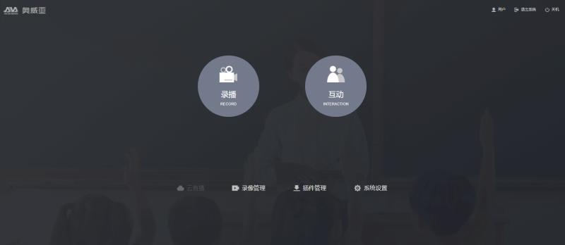 流媒体应用软件|流媒体导播软件V8.2|音频及会议系统高清大图