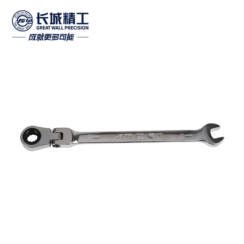 长城精工 活动头棘轮两用扳手工业级开口梅花棘轮快速扳手工具6mm 317206