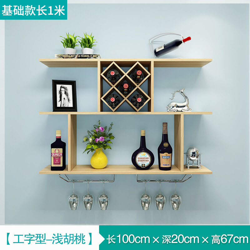 壁挂酒柜酒架墙上置物架现代简约菱形酒格餐厅挂壁挂式家用红酒架波迷娜BOMINA 基础款长1米-浅胡桃