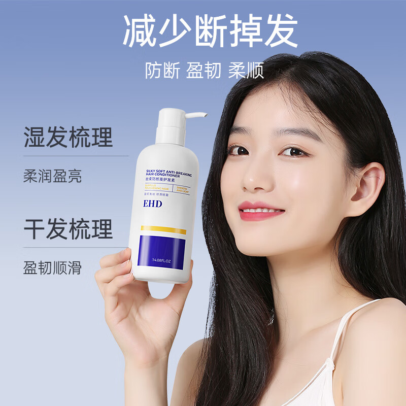 EHD丝柔防断发护发素滋润顺滑改善毛躁干枯烫染受损发质400ml高清大图