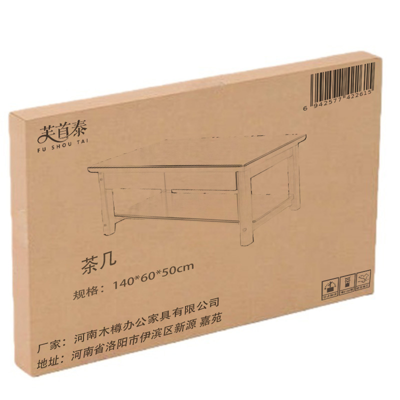 芙首泰茶几抽屉款140*60*50cm张高清大图