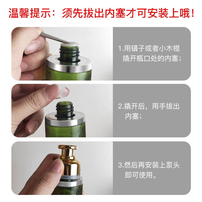 海蓝按压头之谜泵头喷头精粹液换肤水乳液压泵鸭嘴土豪金乳液喷雾精粹