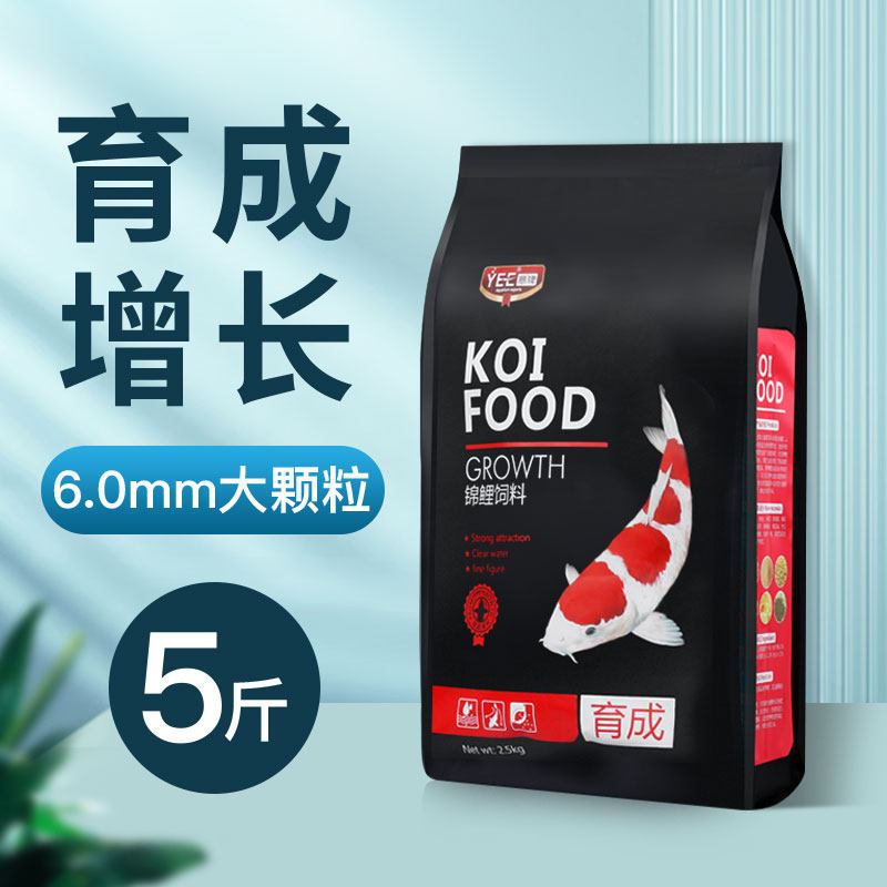 鱼食锦鲤饲料观赏鱼金鱼小颗粒专用鱼粮增体增色增艳育成通用中型