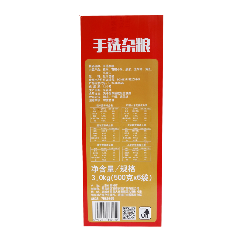 鲁强石磨源 杂粮礼盒 酥田袋装高清大图