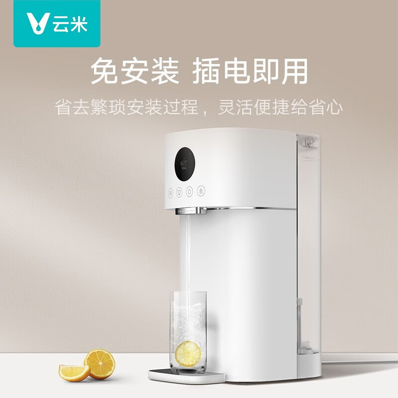 云米 即热式饮水机X2家用小型净水器反渗透过滤净化加热一体机办公室台式免安装桌面直饮净水器即热水器 云米净水器X2-即热高清大图