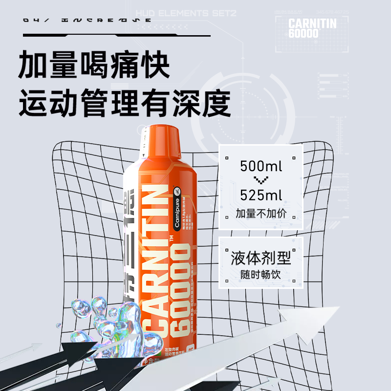诺特兰德 左旋肉碱60000运动饮料(苹果味)*9瓶家庭装 耐力类525ml高清大图