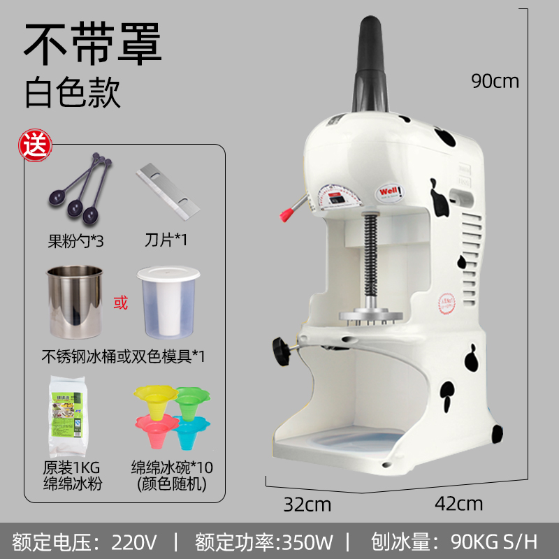 雪花绵绵冰机刨冰机 报价行情 排行 品牌 参数 怎么样 图片 商家 苏宁易购