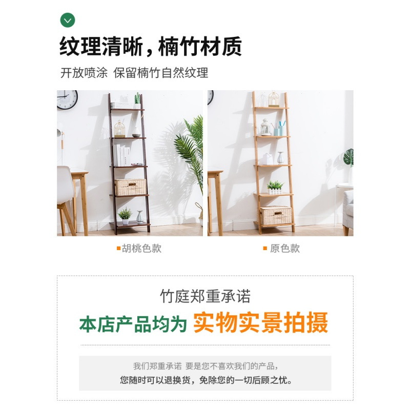 美帮汇楠竹客厅书架落地靠墙置物架北欧实木花架卧室梯形竹架子多层