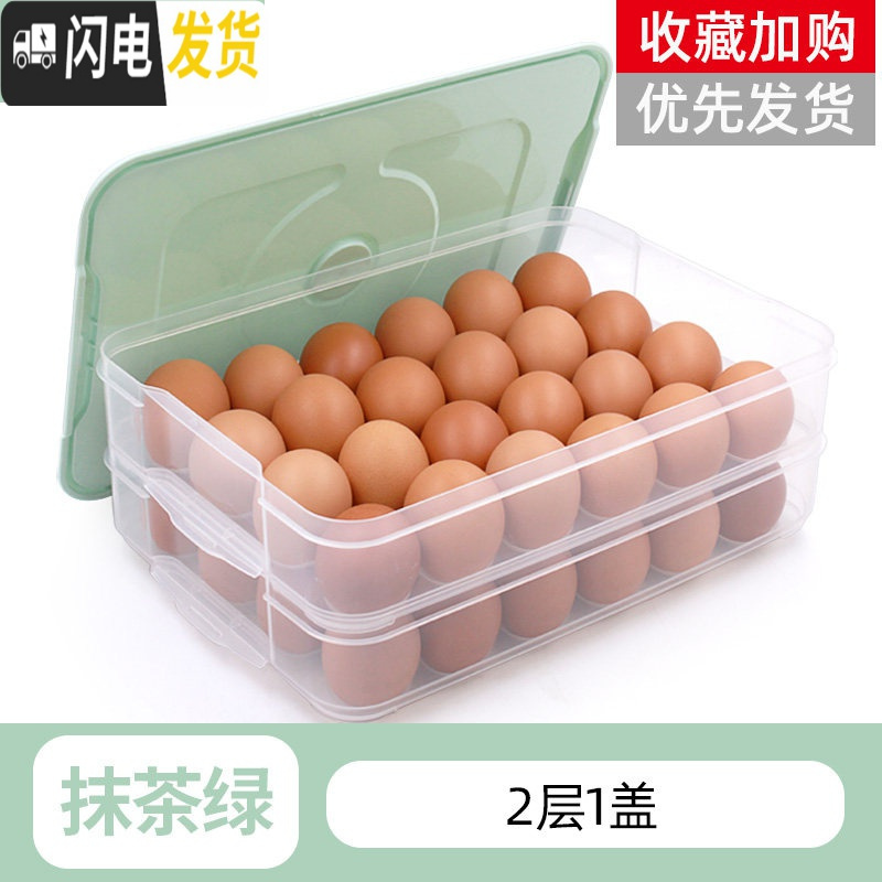 三维工匠鸡蛋收纳盒架托多层家用冰箱长方形格子饺子盒日式放食品的保鲜盒 鸡蛋盒-抹茶绿-2层1盖