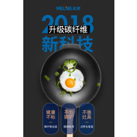 美菱MEILING炒锅炒菜不沾电磁炉煤气灶通用烹饪锅具无油烟平底铁锅不粘锅