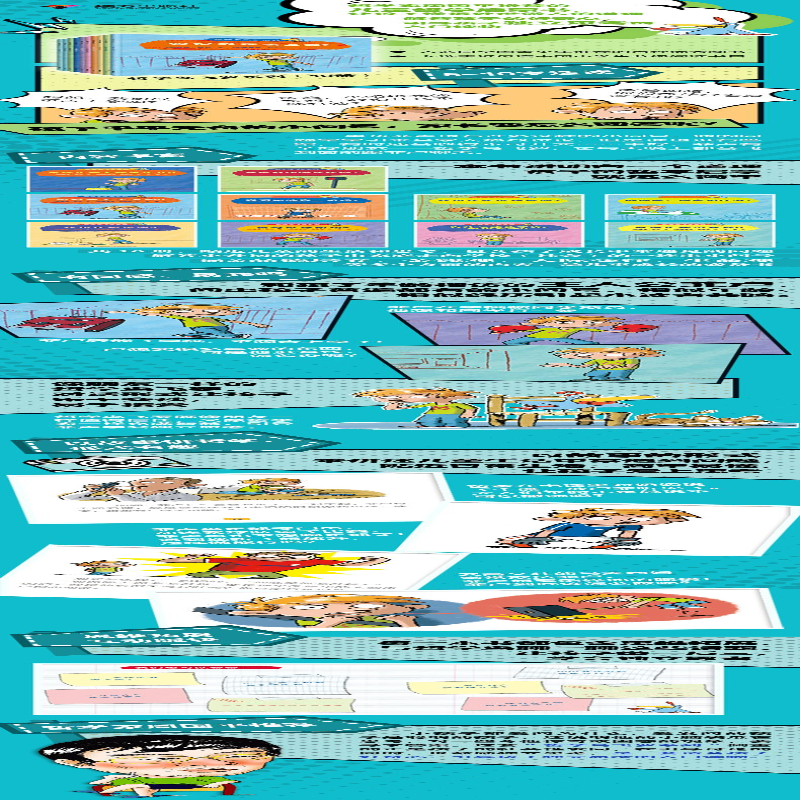 【M】我可以打架吗?-9787544824224
