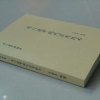 《奇门遁甲现代应用技术》么学奇