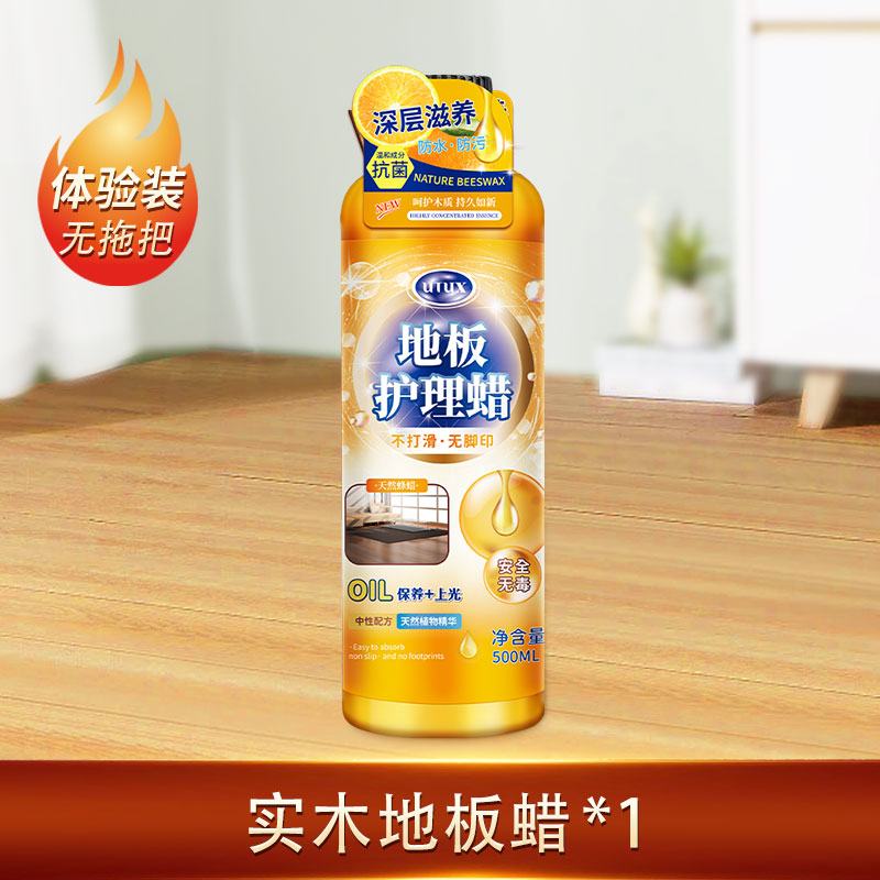 木地板保养蜡复合实木地板精油正品专用打蜡清洁剂家用腊翻新神器