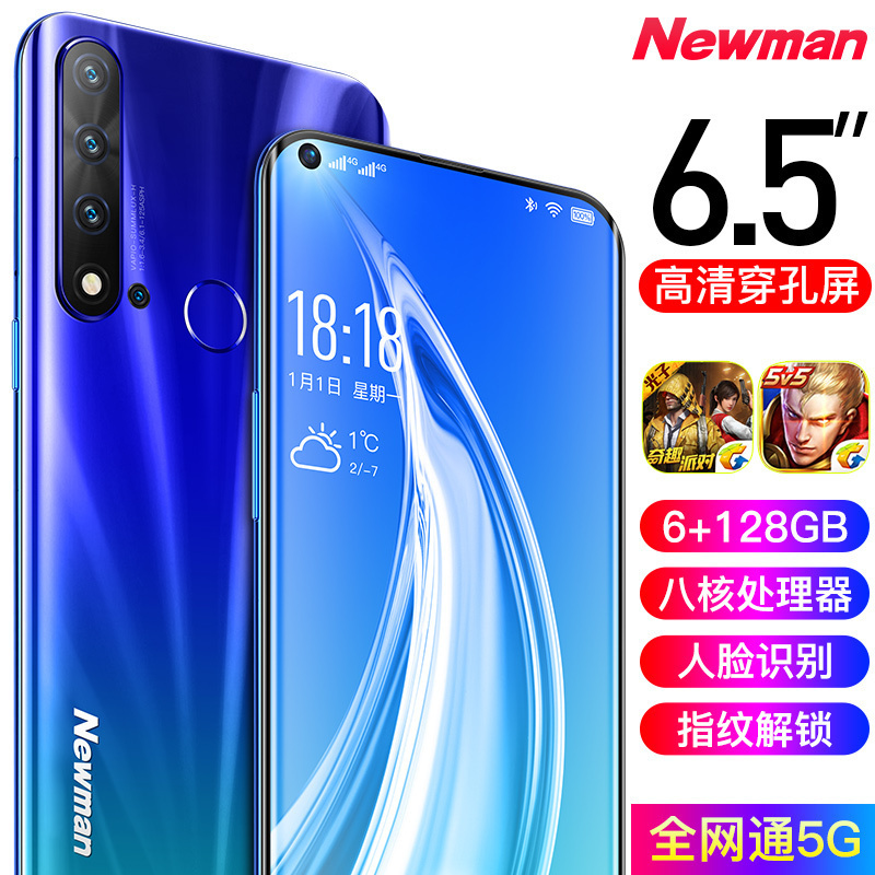 新款纽曼G5i全网通4G智能手机学生价八核128G全面屏大电池指纹人脸解锁安卓超薄游戏吃鸡手机全新正品800元以下