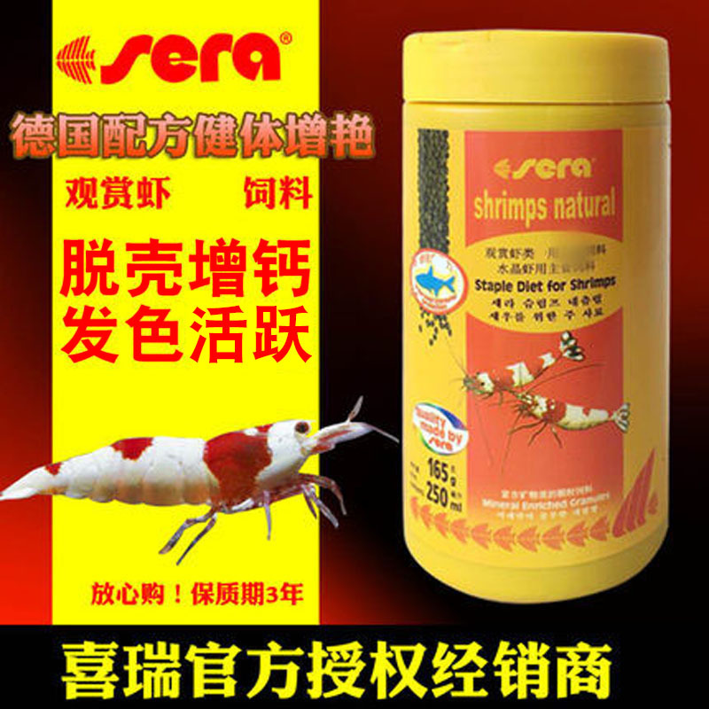 德国水晶虾饲料 绿色高钙爆卵虾粮不混水浑水虾粮颗粒饲料高清大图
