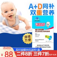 蜜牙贝贝维生素AD滴剂 补充维D软胶囊 儿童D3补钙维d30粒