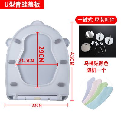 U型 下装螺丝款--B级品质不是砸不烂 坐不烂马桶盖通用加厚老式缓降马桶盖子一键拆装盖板加厚马桶配件